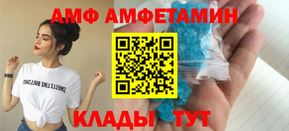 Амфетамин VHQ  АМФЕТАМИН  Сибай  Вход с VPN 