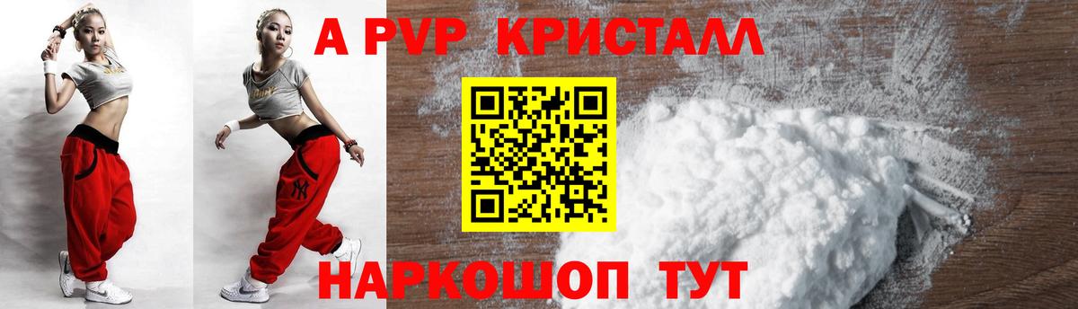 Сибай  A-PVP VHQ  Alpha PVP VHQ  Вход с VPN  продажа наркотиков  Alpha-PVP Crystall 