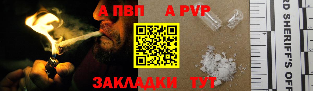 Альфа ПВП VHQ Сибай