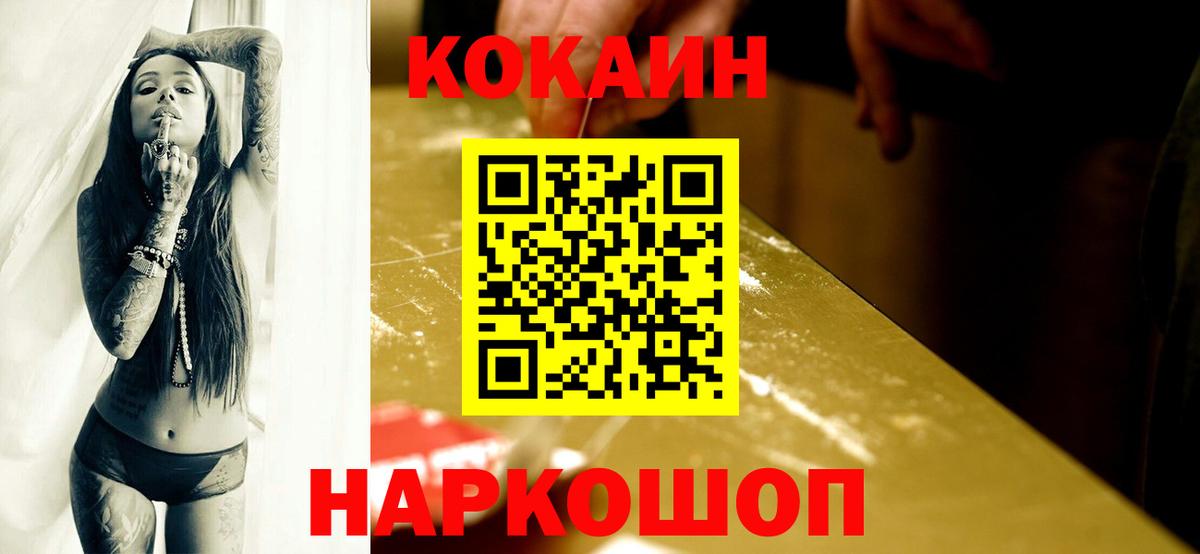 COCAIN 99% Сибай