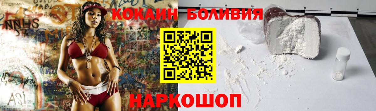 Кокаин Перу  Вход с VPN  Сибай 
