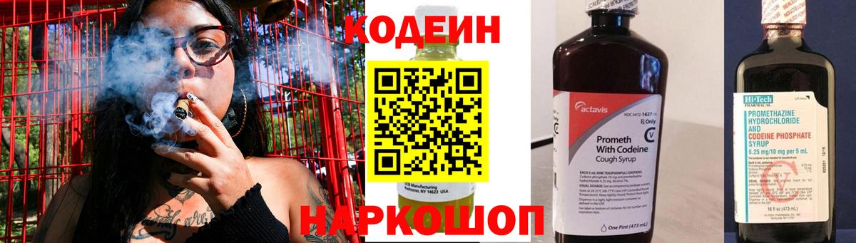 Кодеин напиток Lean (лин)  Кодеин напиток Lean (лин)  Сибай  Вход с VPN 