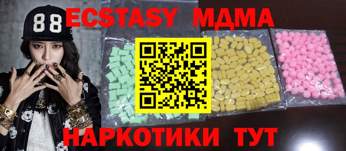 ЭКСТАЗИ таблы Сибай