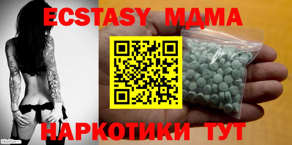 Сибай  Экстази TESLA  Ecstasy  Вход с VPN  нарко площадка телеграм  Ecstasy диски 