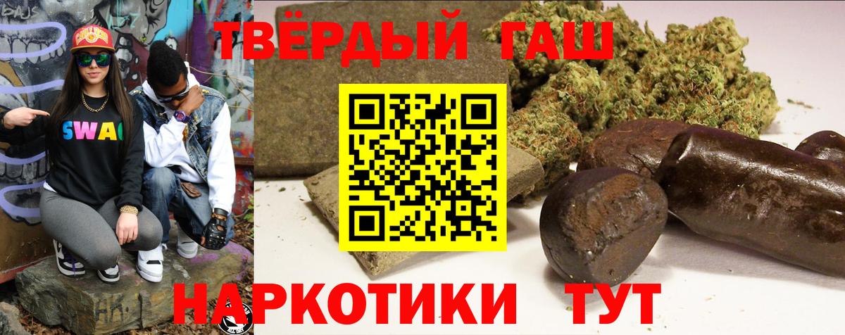 ГАШ гарик  ГАШИШ гашик  ГАШ  Вход с VPN  Сибай 