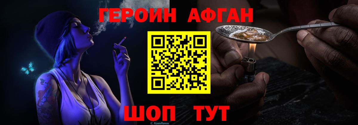 Сибай  Героин герыч  ГЕРОИН  Вход с VPN 