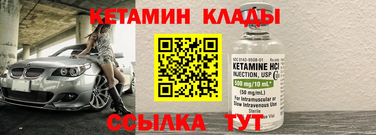 Сибай  КЕТАМИН VHQ  Вход с VPN 
