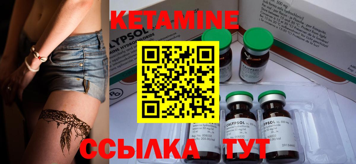 КЕТАМИН ketamine Сибай