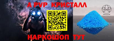 альфа пвп VHQ Севастополь