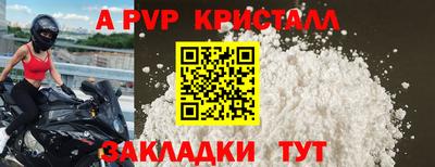 альфа пвп VHQ Севастополь