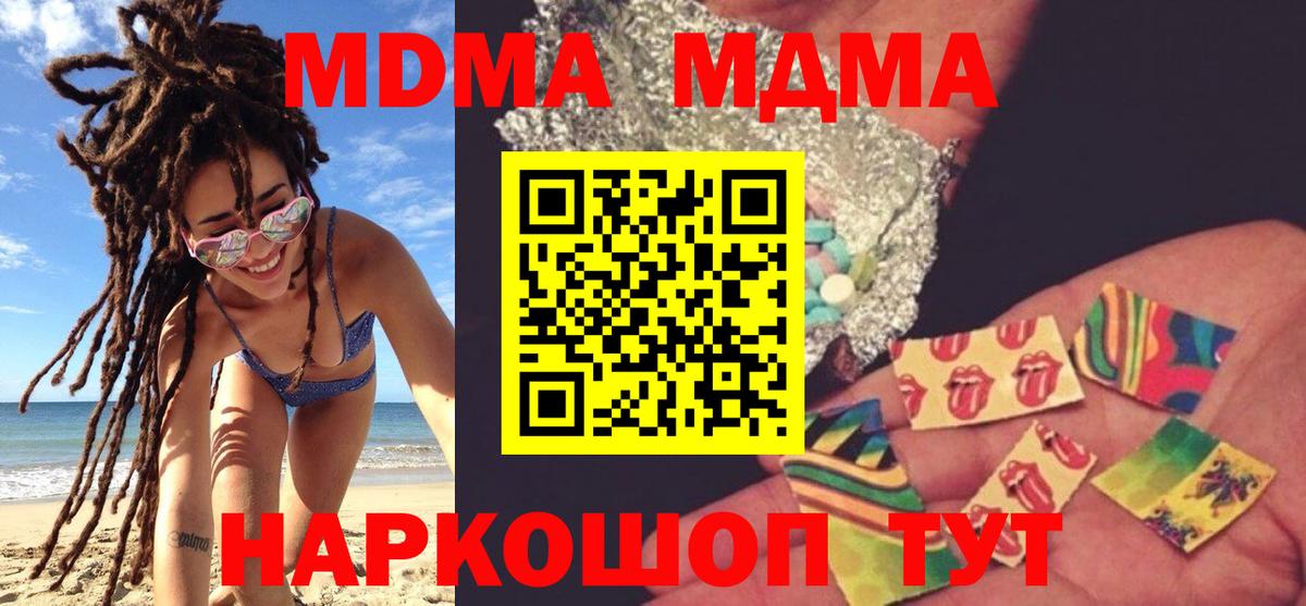 Сибай  MDMA кристаллы  Вход с VPN  МДМА  MDMA VHQ 