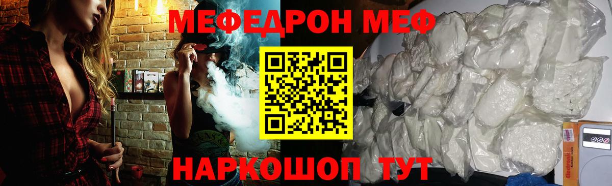 Мефедрон  OMG как зайти  Вход с VPN  Сибай  Меф кристаллы 