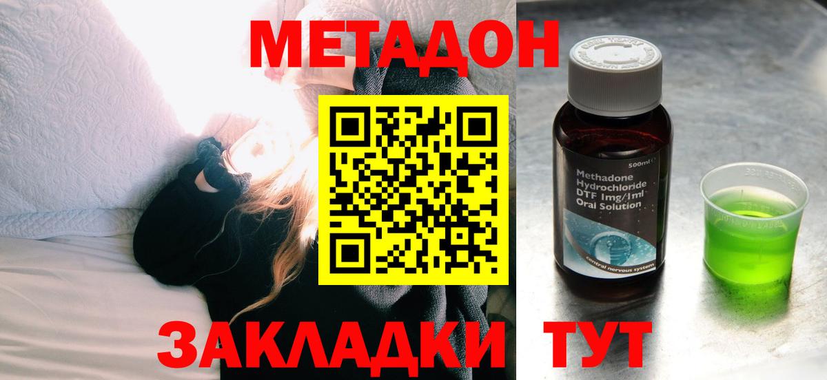 Метадон мёд Сибай