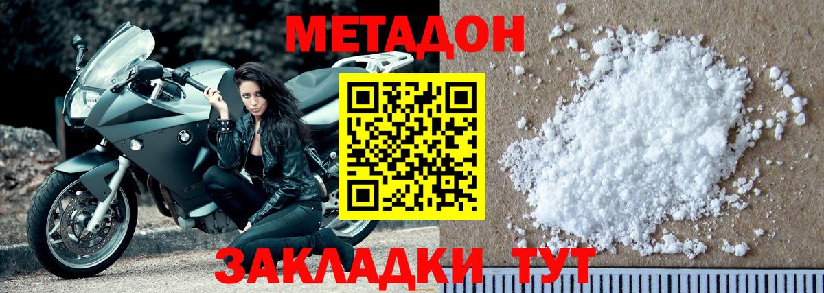 Сибай  МЕТАДОН VHQ  Вход с VPN 