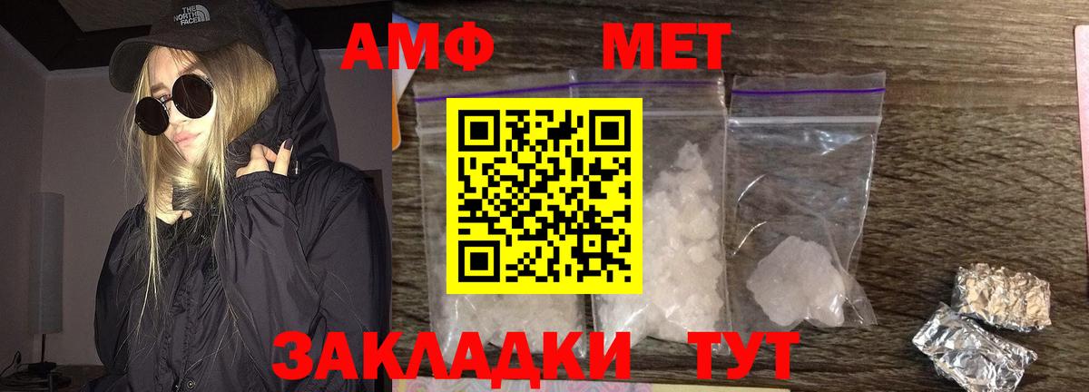 Первитин  Вход с VPN  Сибай  Метамфетамин кристалл 
