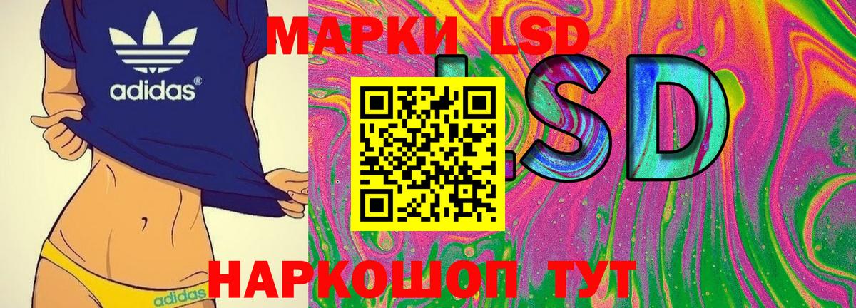 Наркотические марки 1,8мг Сибай