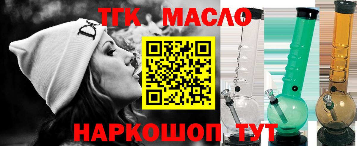 ТГК жижа Сибай