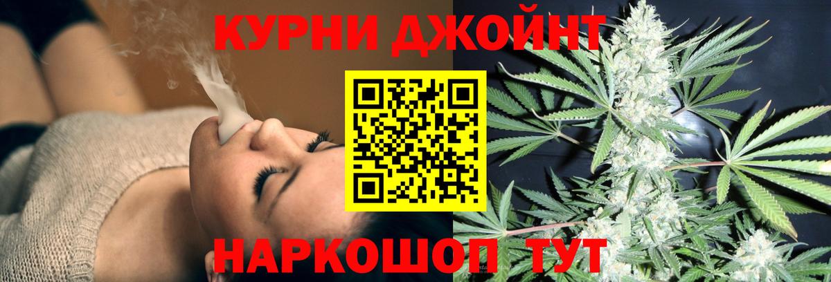 МАРИХУАНА план Сибай